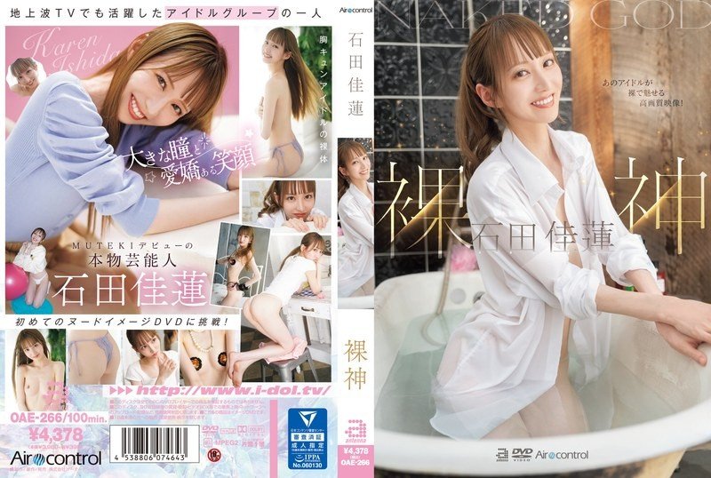 OAE-266 이시다 카렌