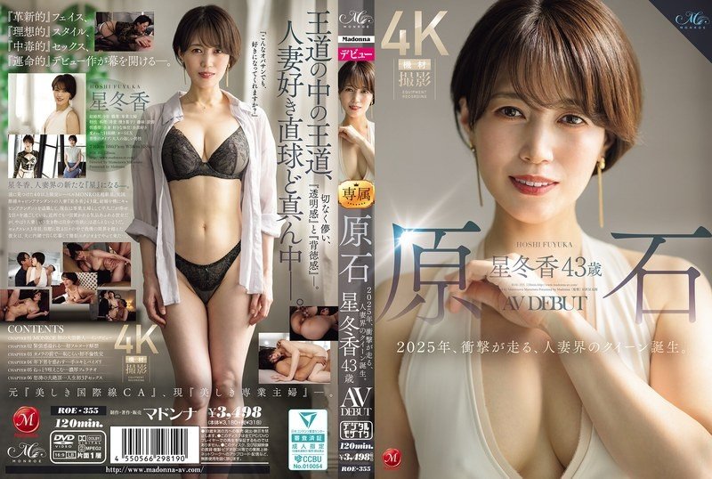 ROE-355 호시 후유카