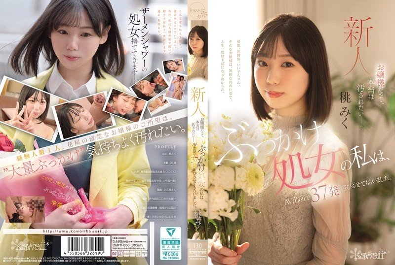 CAWD-858 CAWD-858